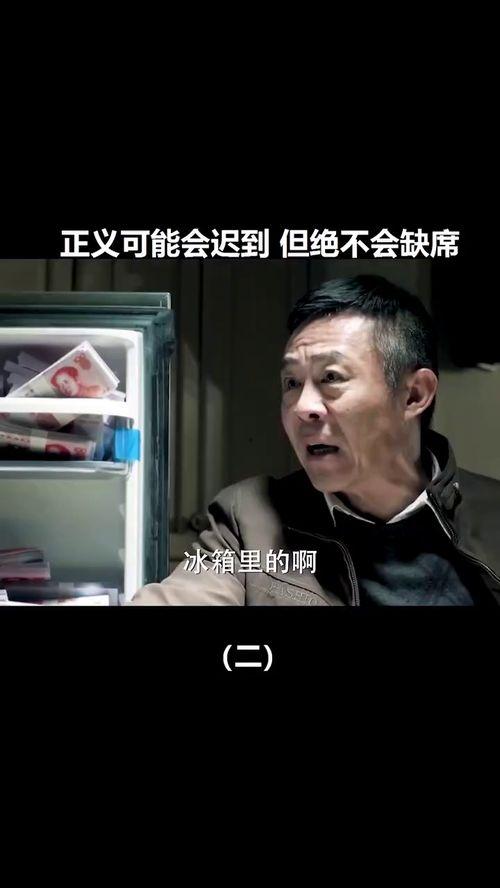 正义不缺席,不缺席的信仰与坚守