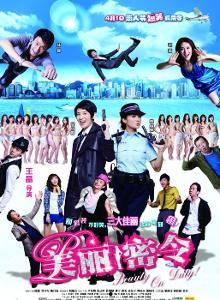 新扎师妹4：美丽密令,美丽密令——揭秘神秘组织背后的美丽与危险