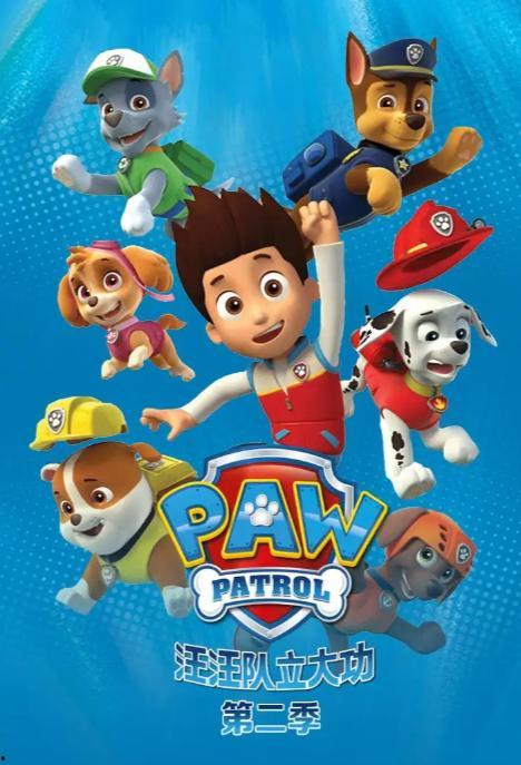 汪汪队立大功 第九季,汪汪队立大功第九季