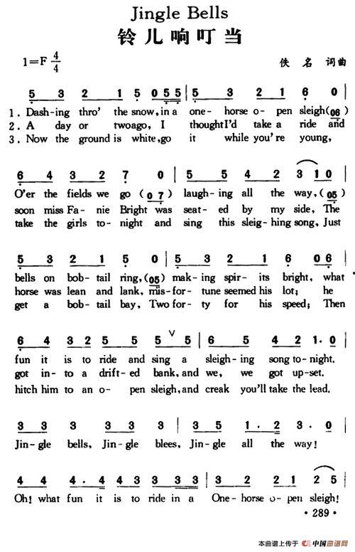 铃儿响叮当 2023